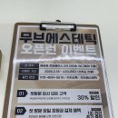 로얄팰리스(아) | 배곧피부관리 무브에스테틱 '윤택' 관리 :: 1회만으로 속건조 잡고 광명 찾은 후기(Feat. 내돈내산)