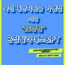 온정프라이빗필라테스 이미지