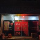 쌍림반점