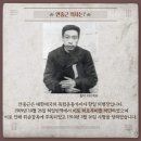 안중근의사유묵(天與不受反受其殃耳) | 안중근 의사