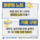 위너스팀학원