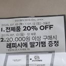 파리바게뜨리첼점