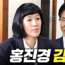 홍진경 / 공부왕 찐천재 홍진경과 25대선후보 이재명, 김문수, 이준석 3인 만남 이미지