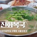 진화복국 이미지