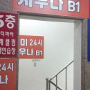 GS25 정왕프라자점 이미지