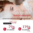 위례윤곽관리 디유에스테틱 글로우핏리프팅 솔직한 후기