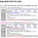 ★맘대로폰교체플러스 출시 안내 / 교체가능리스트 이미지