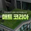 매트코리아 이미지