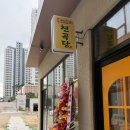 현곡 | 경주 현곡 중국집 현곡당 후기