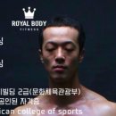 로얄휘트니스센타 이미지