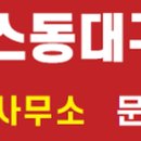 해링턴우리부동산공인중개사사무소 이미지