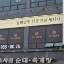 신도시한식 | 경북 안동 도청신도시 한식집 김지우갈비탕 방문 후기!!