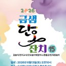 금샘협동조합