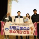 양평군보건소 서울뉴스통신