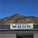부상식당 네이버블로그