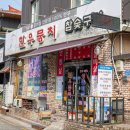 회서로 | 광주 소고기 맛집 어디갈지 고민이면 한우뭉치 추천