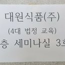 대원식품(주) 이미지