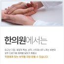 심신건강한의원 이미지