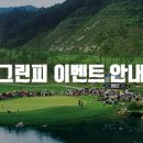 히든밸리CC 이미지