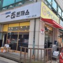 일백돈가스 이미지