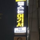 풍림위너스빌딩 이미지