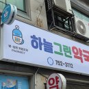 국민간판 - 마포구 신촌로 84 | 국민간판