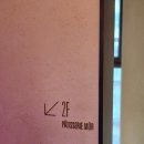 살롱드 블러썸 | 서울 [파티세리뮤흐] 한남동 디저트 살롱 드 뮤흐 내돈내산 후기