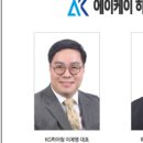 에이케이컨설팅 이미지