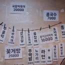 통큰포차 이미지