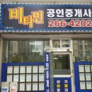 팔등로공인중개사사무소 이미지