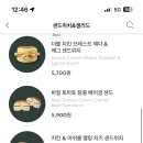 스벅 샌드위치 여기서 추천해줘 머가 맛있어?!!!!🥺 이미지