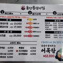 돌탄등갈비찜 봉동점 이미지