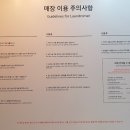 보라매세탁 이미지