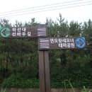 선바위길 이미지