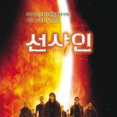 선샤인 이미지