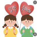 (24여름학기) 초등경제교실(초1~초3) | 2026 예비초1 < 늘봄,돌봄.방과후 > 직접 겪고 쓰는 차이점, 방학, 우유, 정보!!