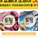 토핑플러스 이미지