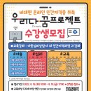 꿈우린 이미지