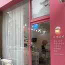 다애뷰티
