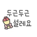 멍멍하누