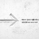 변호사김성수법률사무소 이미지