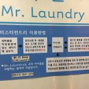 셀프빨레방 이미지
