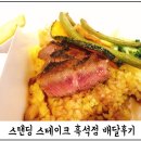 스탠딩 스테이크 이미지