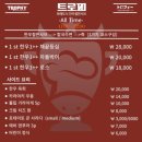 부산광역시 동구 자성로 | 동구 범일동 맛집ㅣ‘트로피’ 한우 샤브샤브 룸식당 재방문 내돈내산