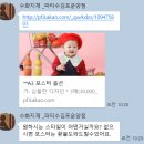 타어이뱅크 원주점 | [비추천후기] 파티수 김포운양점 돌잔치 내돈내산 비추후기