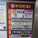 메디프렌드 주안센터 이미지