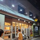 한솔약국 | 노량진 맛집 고기집 가성비 끝판왕 '냉삼한옥' 솔직 후기