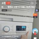 왜관세탁 이미지