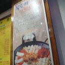 묵은지김치찌게 이미지
