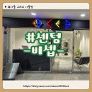 트럼프월드센텀 아파트 A동 앞(센텀시티역 4번출구) | [부산 센텀비셉] 볼륨매직,단발펌 추천 미용실